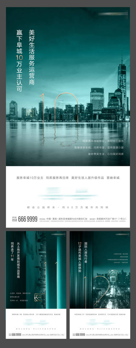 源文件下载【地产入市品牌宣传】编号：65900005189865985
