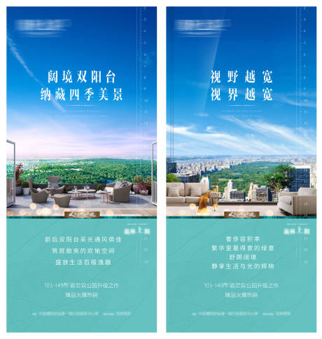 源文件下载【地产露台价值点海报】编号：60740005005483096