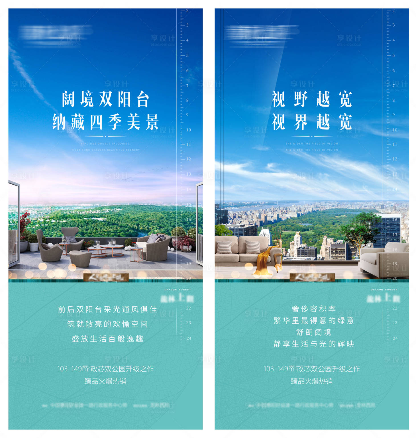 源文件下载【地产露台价值点海报】编号：60740005005483096