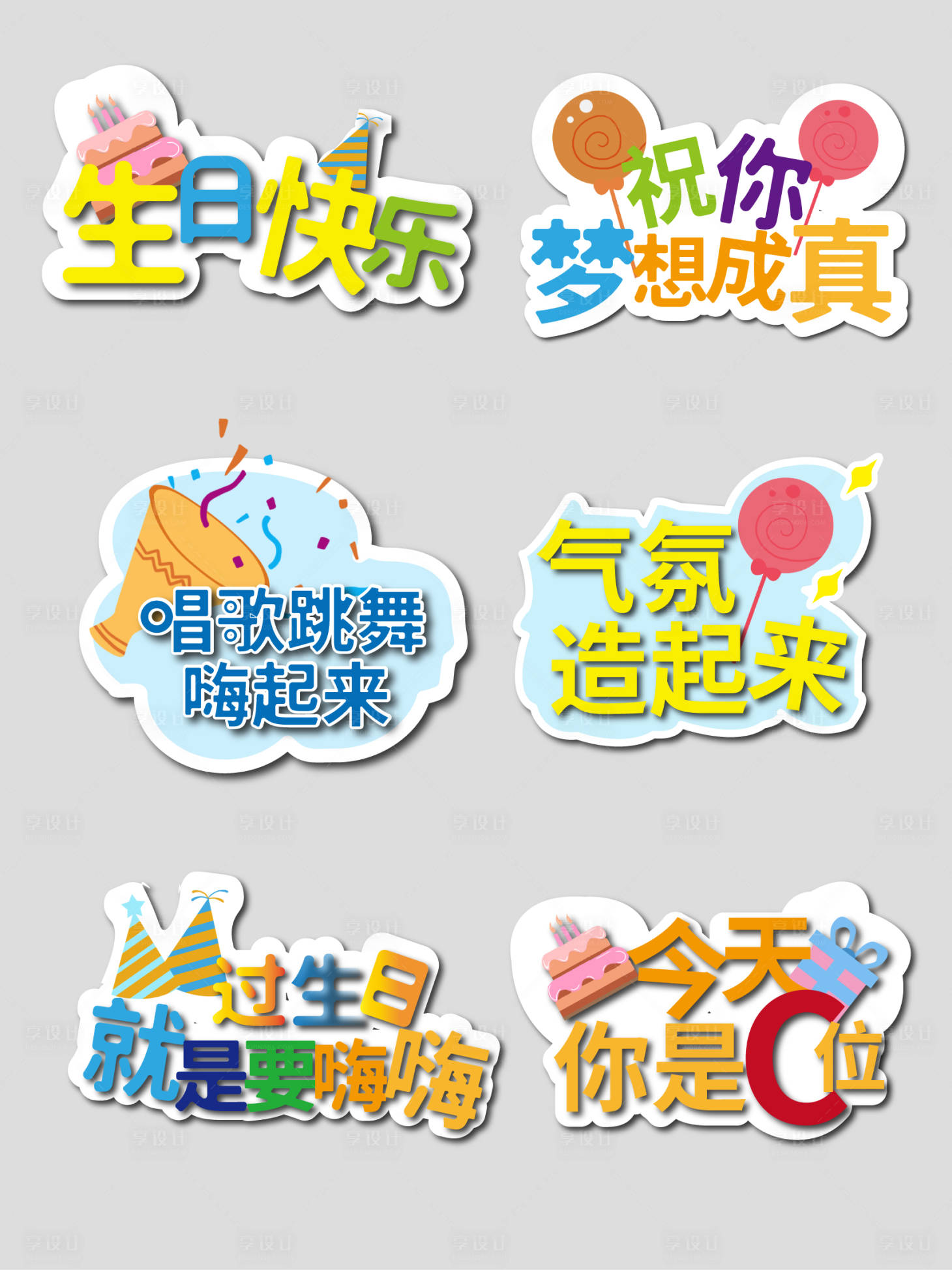 源文件下载【生日快乐卡通手举牌】编号：57130005097118697