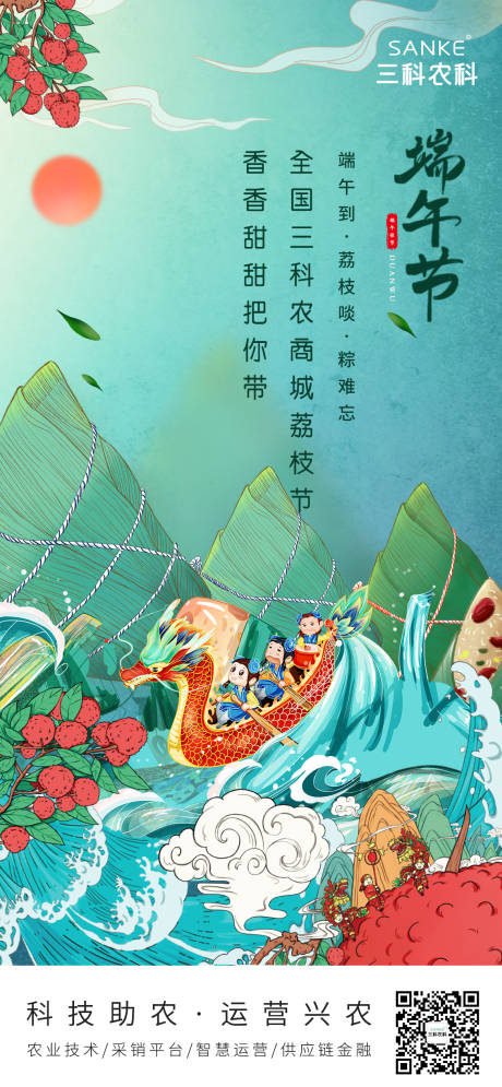 源文件下载【端午节荔枝海报 】编号：67350005113403042