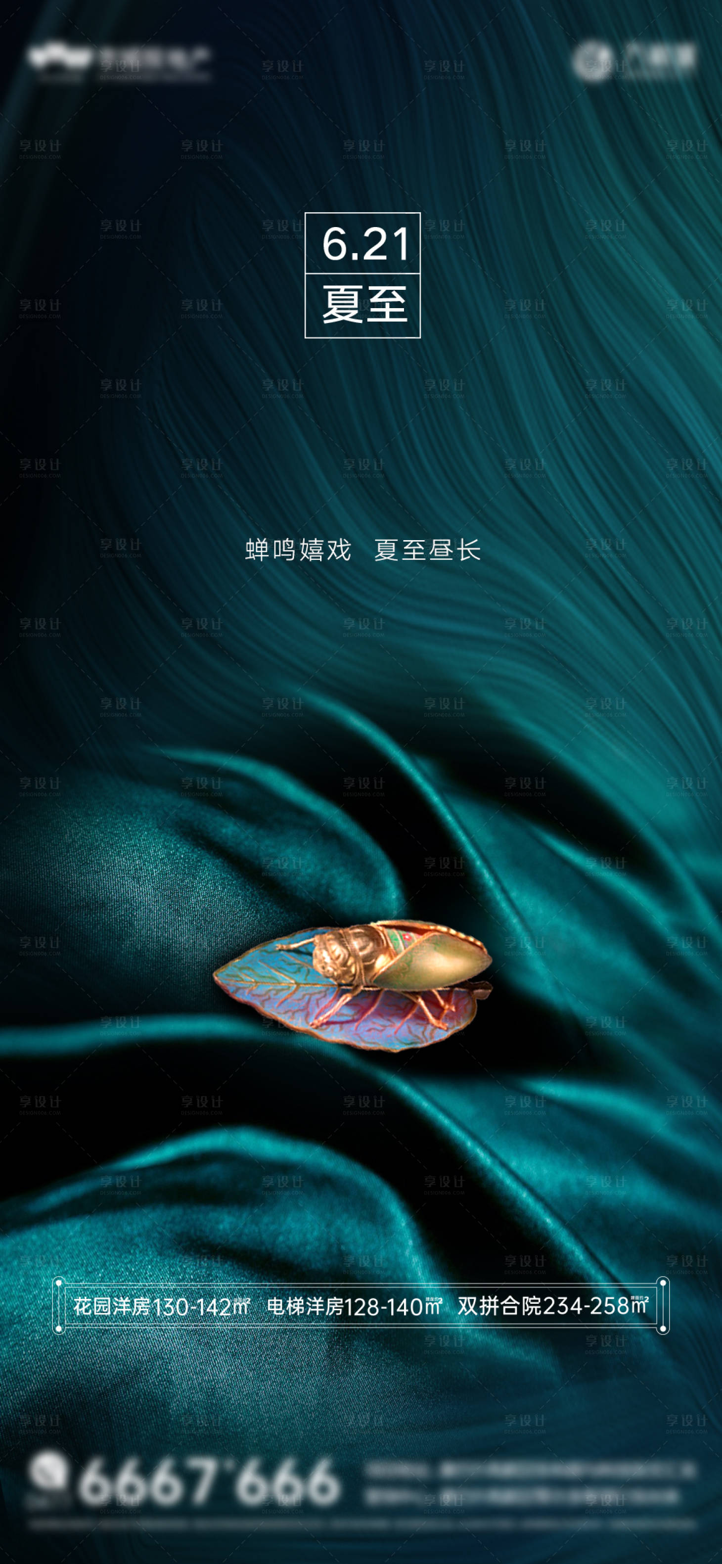 源文件下载【绿色夏至】编号：86030004959806796