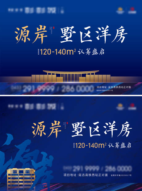 源文件下载【地产新中式户外广告牌系列海报】编号：22870004955168507