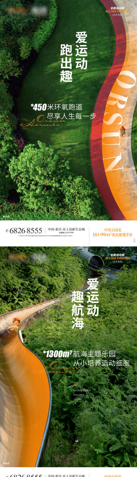 源文件下载【景观价值点海报】编号：11330004997304212