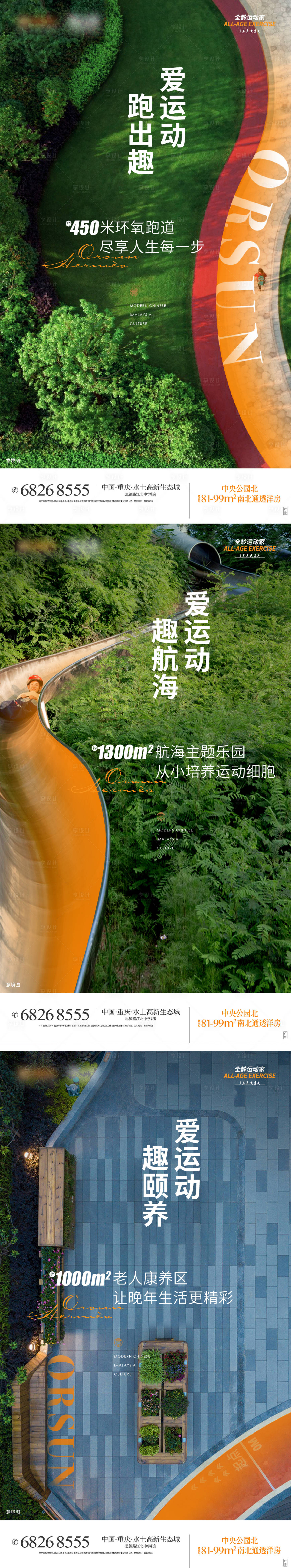 源文件下載【享設計】搜索編號：11330004997304212【景觀價值點海報】