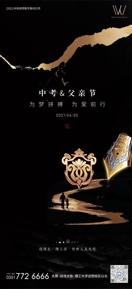 源文件下载【中考高考】编号：69720005351814172
