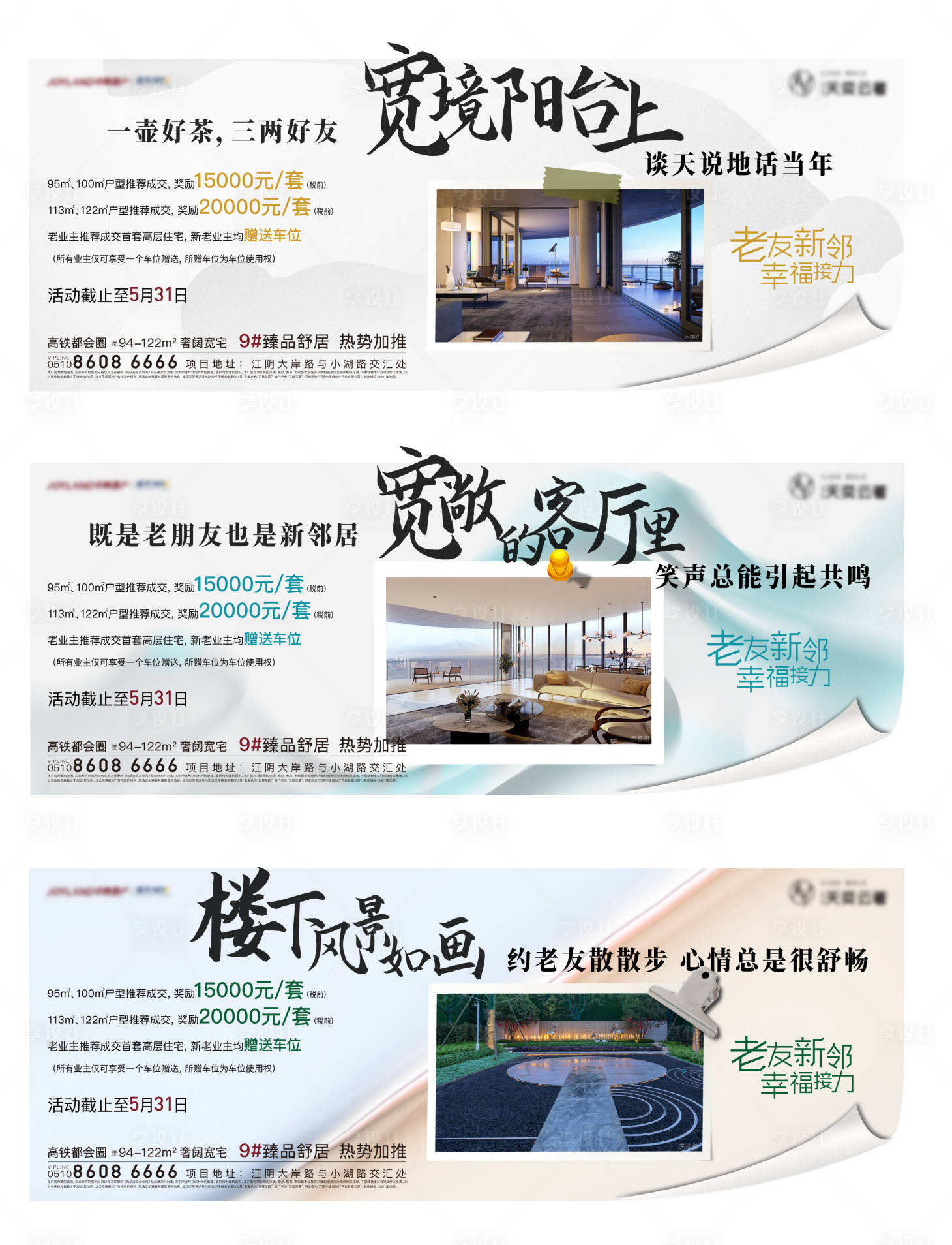 源文件下載【老帶薪系列海報】編號：16200005009844983