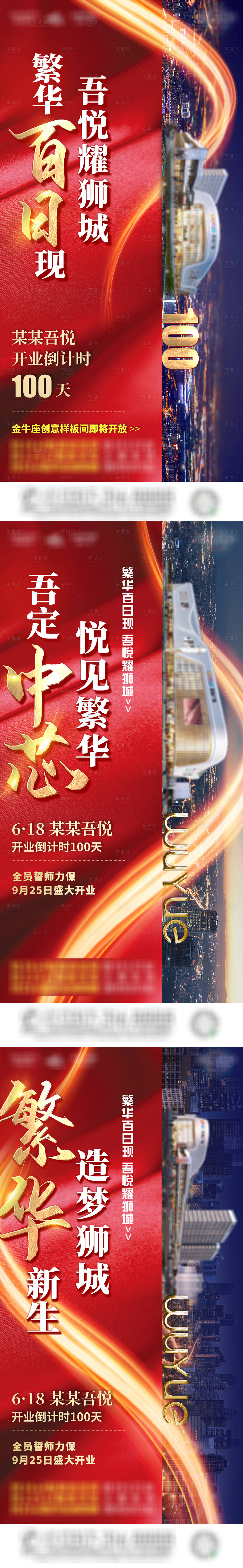 源文件下載【享設計】搜索編號：48120005303064120【商業地產】