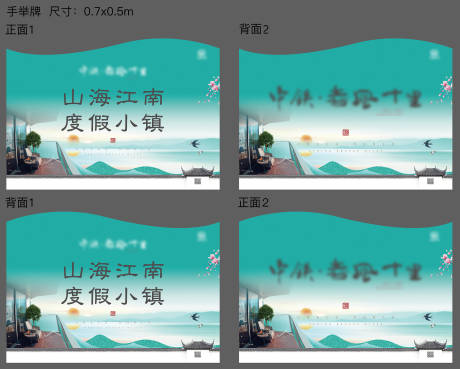源文件下載【享設計】搜索編號：62590005262958121【手舉牌】