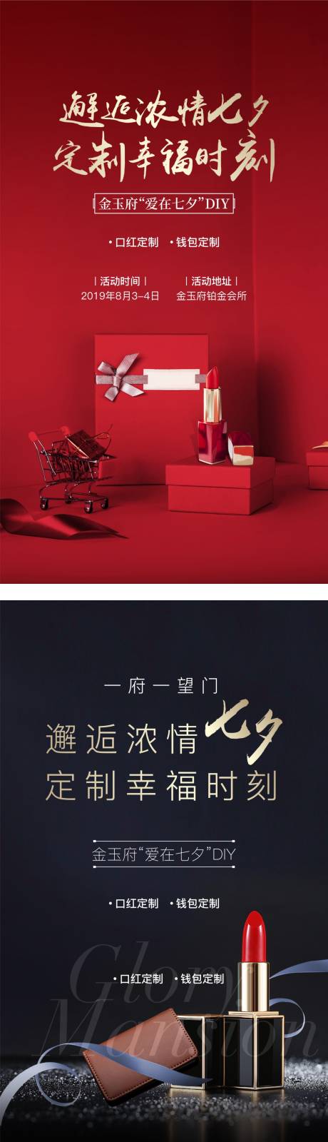 源文件下载【七夕活动画架】编号：86890005148535216