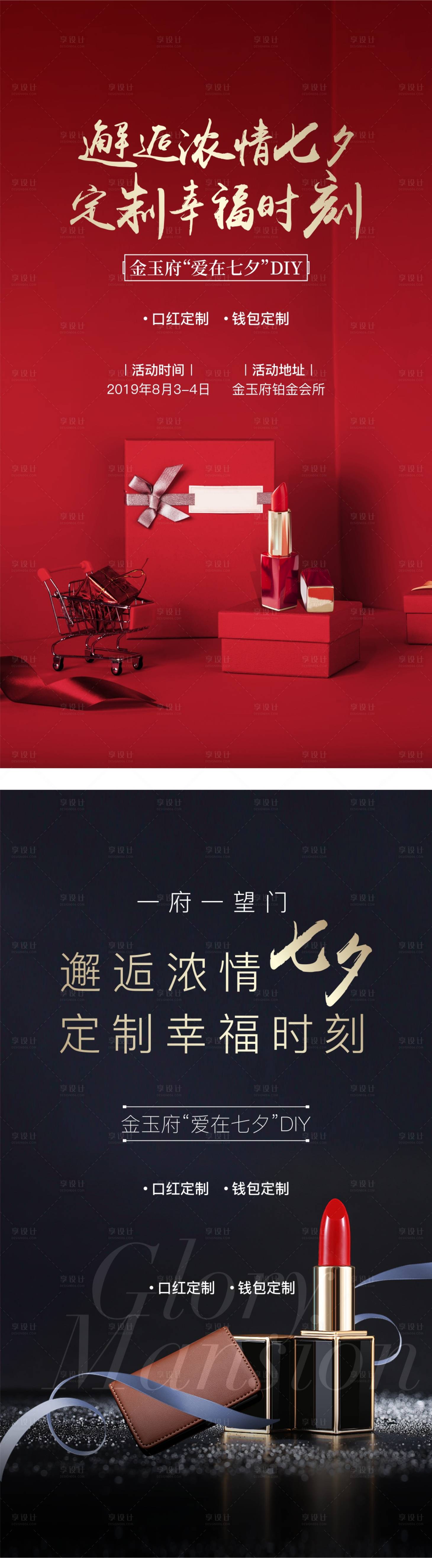 源文件下载【七夕活动画架】编号：86890005148535216