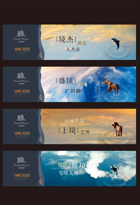 源文件下载【房地产围挡广告展板】编号：21050005253385023