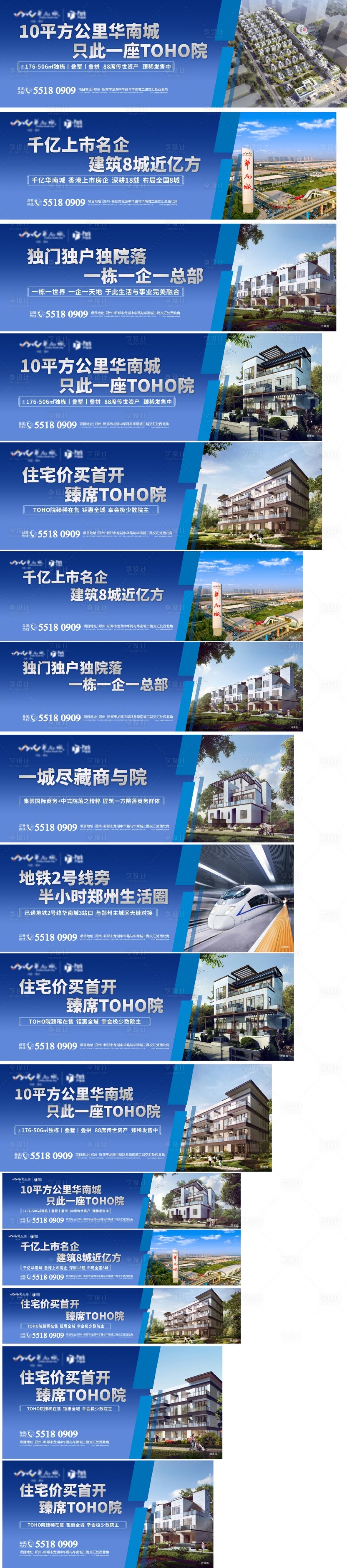 源文件下载【商墅价值点系列围挡】编号：38620004937361171