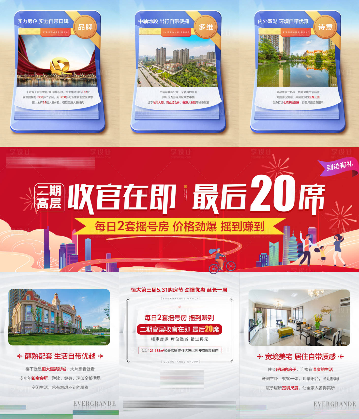 源文件下载【收官在即三宫格】编号：12230005194172390