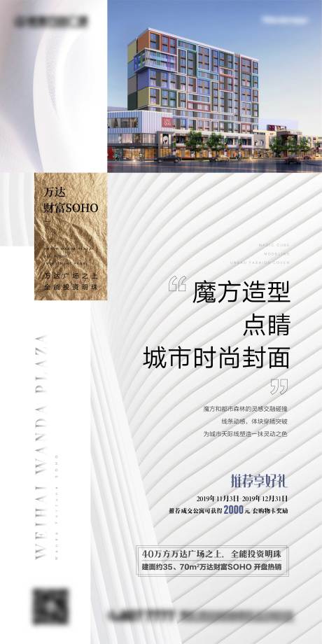 源文件下載【享設計】搜索編號：63070005174909751【地產公寓海報】