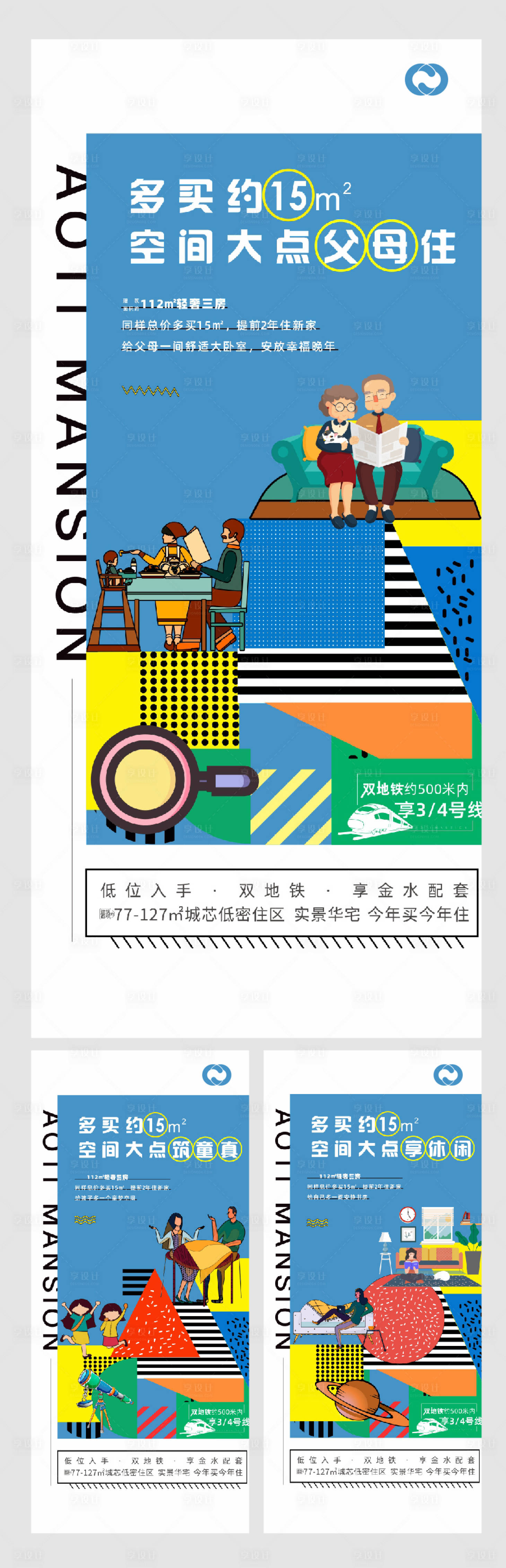 源文件下载【享设计】搜索编号：48050005096959068【公寓商业地产价值海报】