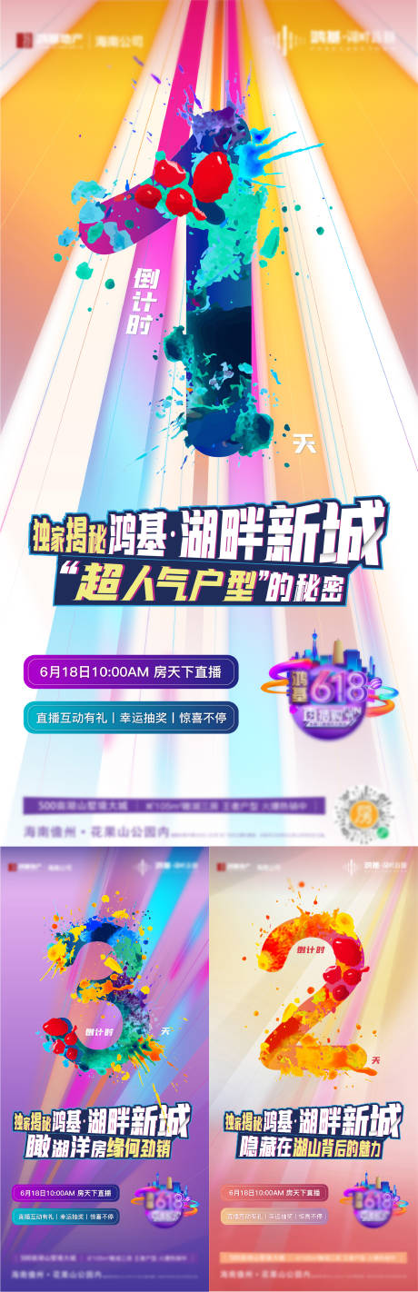 源文件下载【倒计时】编号：51580005243205241