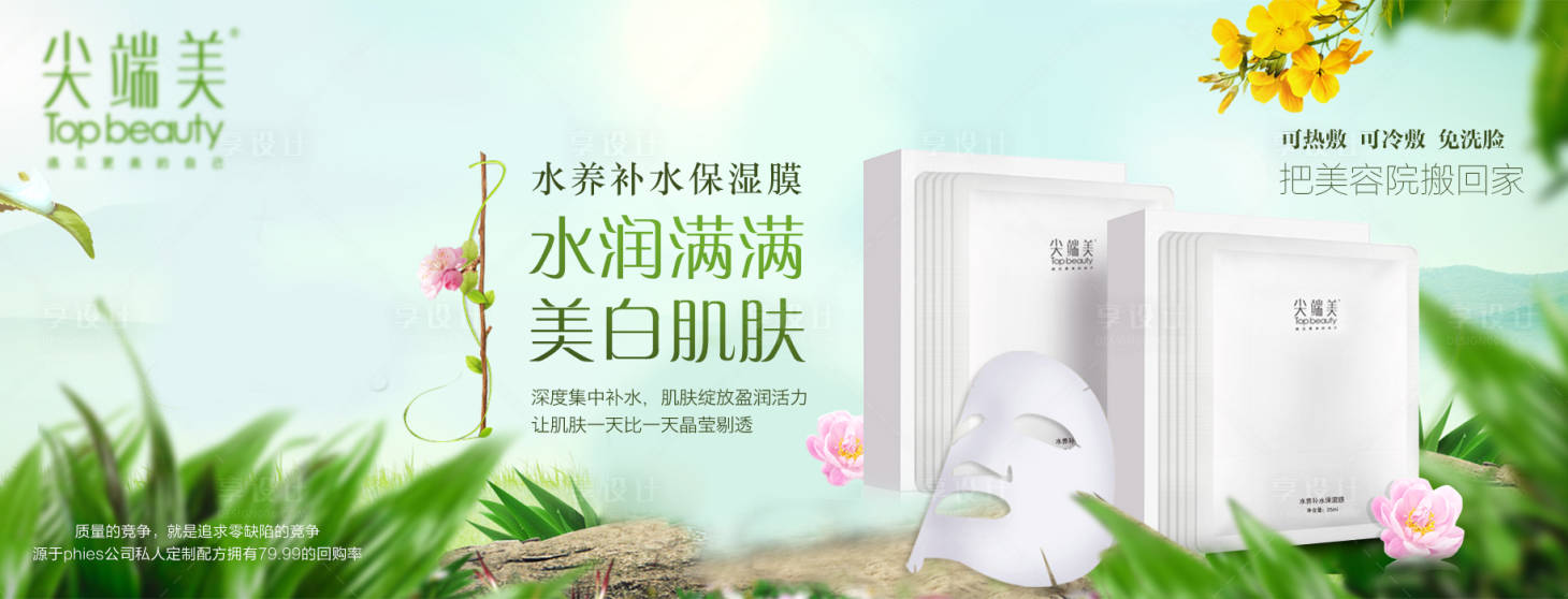 源文件下載【享設計】搜索編號：88040005258674550【化妝品海報】
