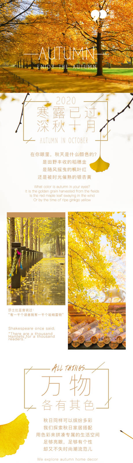 源文件下载【瓷砖推广长图海报】编号：53940005274883695