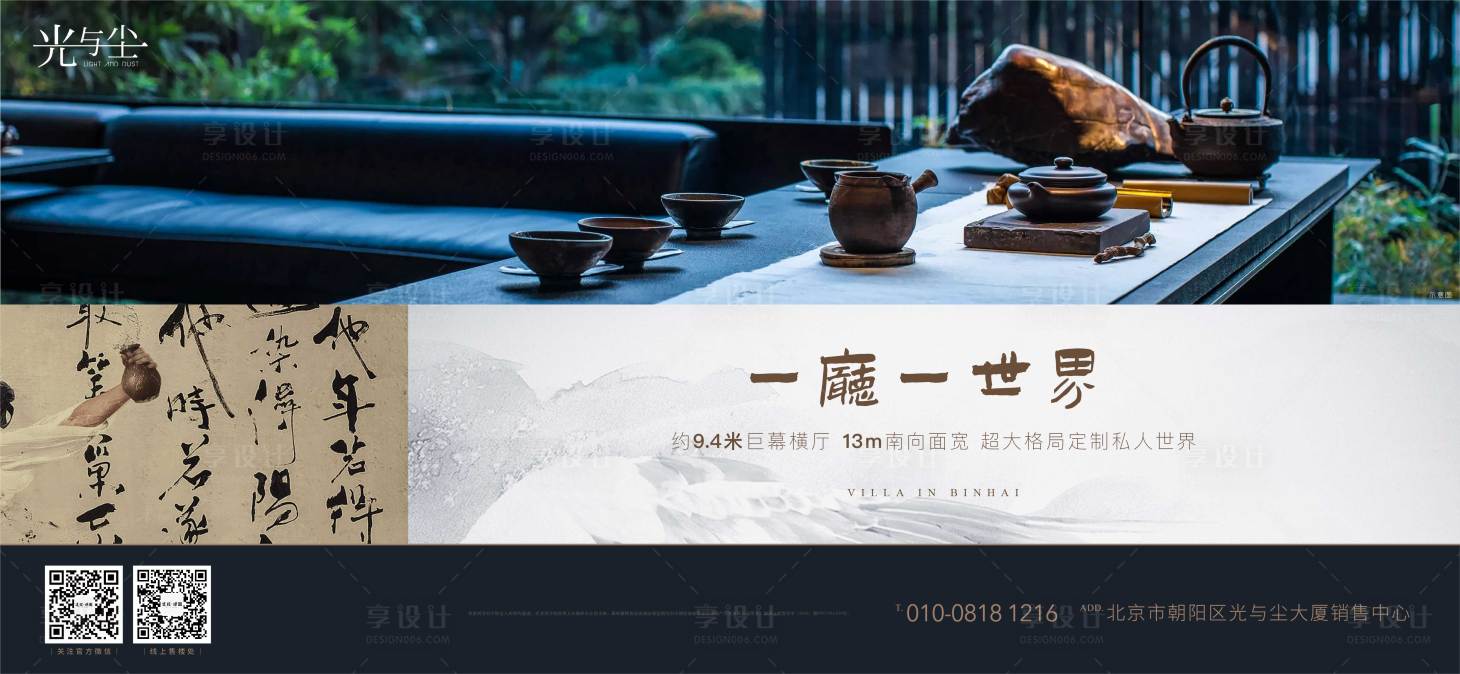 源文件下载【享设计】搜索编号：55100005339525139【地产宽厅海报】
