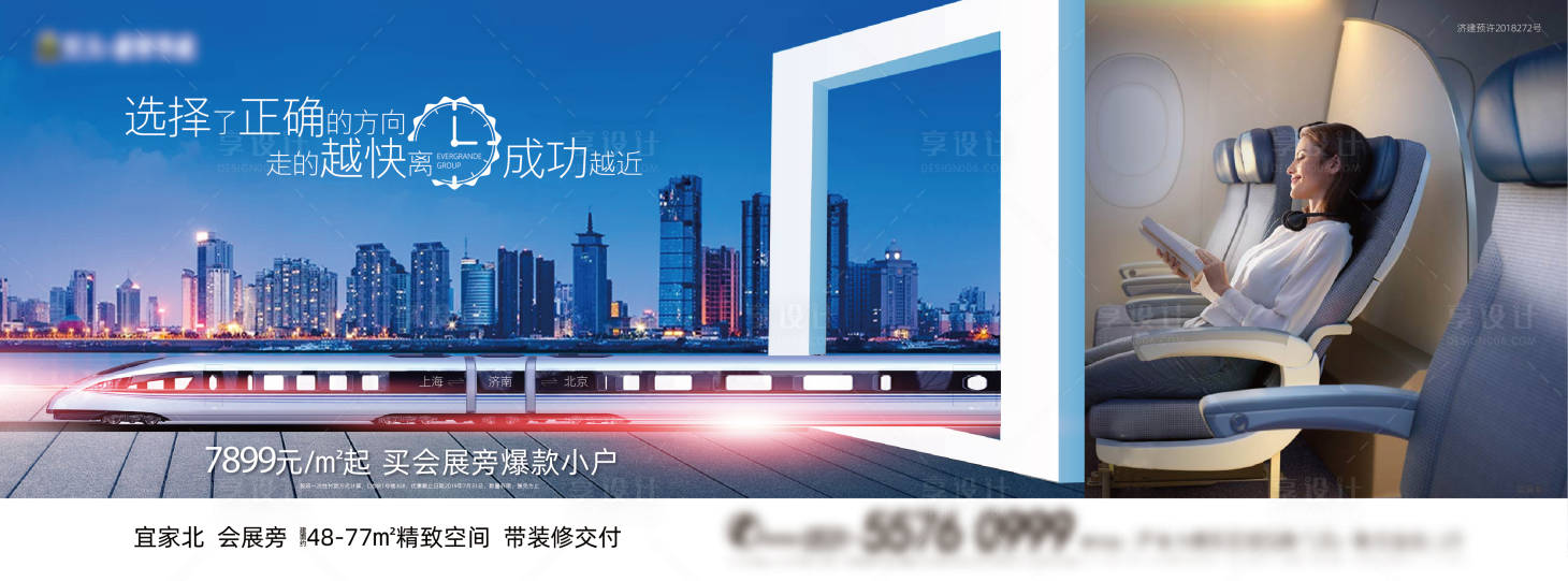 源文件下載【享設計】搜索編號：10840005085715075【房地產高鐵微信】