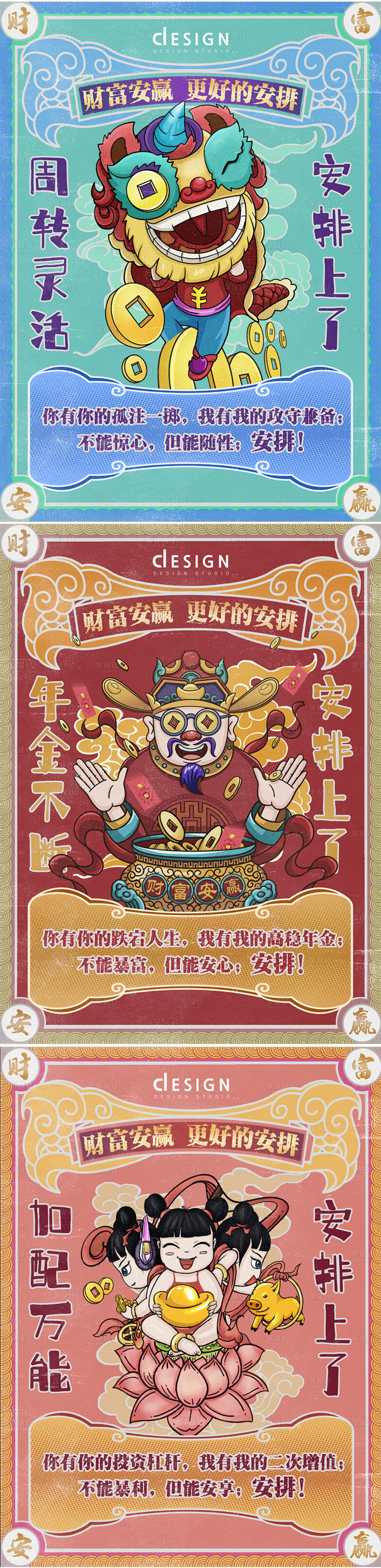 源文件下載【享設計】搜索編號：43120005009626846【金融理財傳統系列】