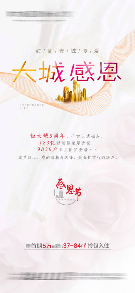 源文件下載【享設計】搜索編號：53360005264376946【感恩節】