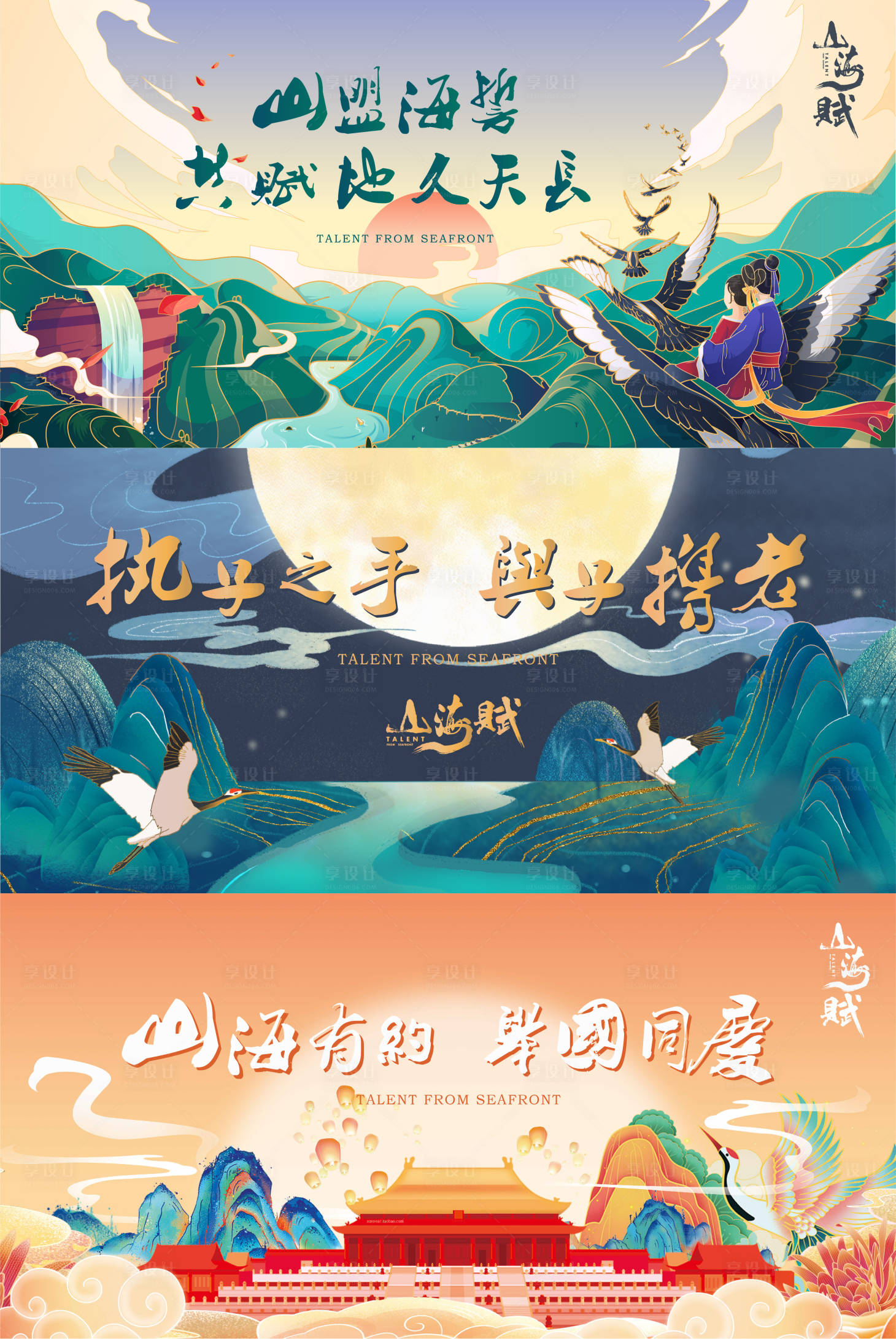 源文件下載【享設(shè)計(jì)】搜索編號：91890005318958153【地產(chǎn)節(jié)日營銷插畫海報(bào)】
