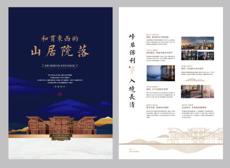 源文件下载【享设计】搜索编号：26690005164596274【地产蓝色单页】
