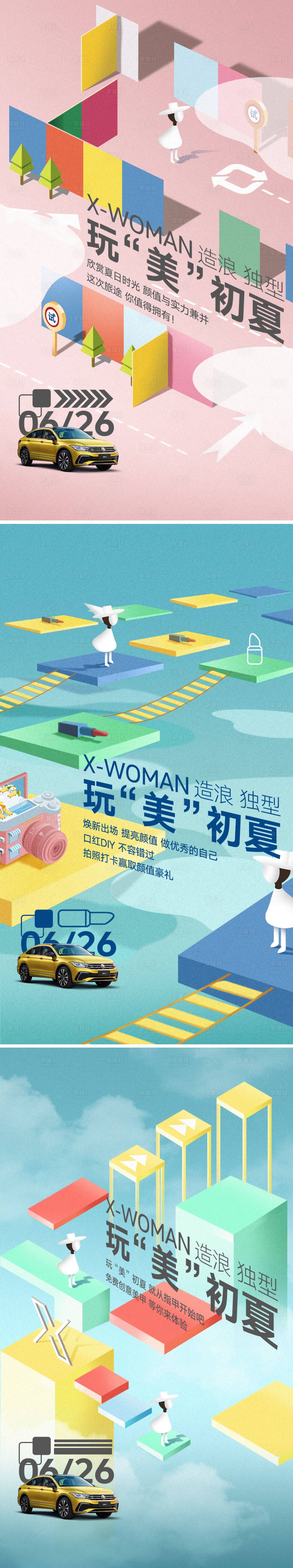 源文件下載【享設(shè)計】搜索編號：49900005210342771【預(yù)熱女性兒童夏季】
