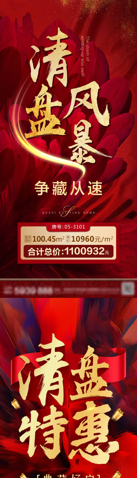 源文件下載【享設計】搜索編號：48820005092815025【特價房源單圖】