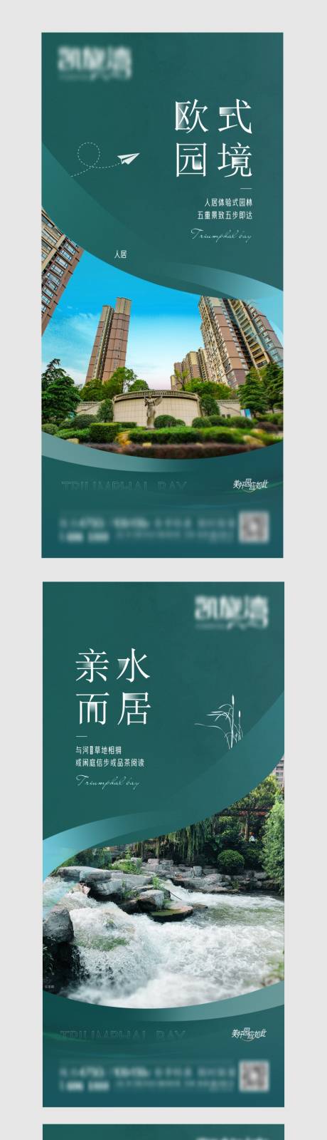 源文件下載【享設(shè)計】搜索編號：64020005180113010【房地產(chǎn)園林價值點海報】