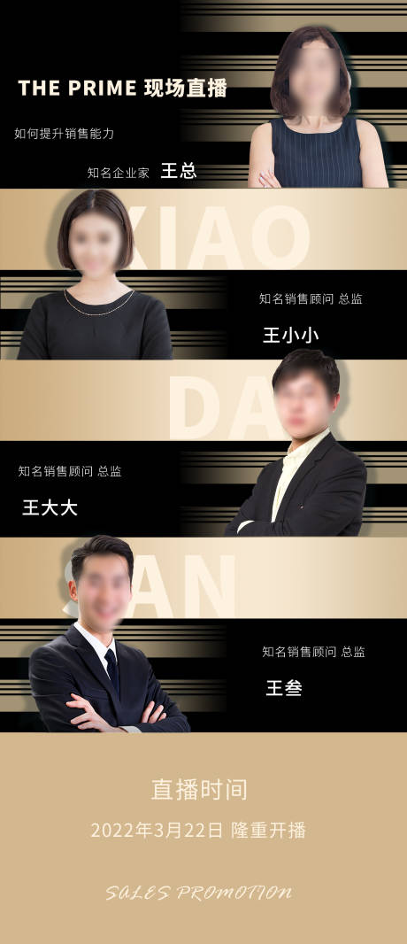 源文件下载【直播会议海报】编号：43780005278391427