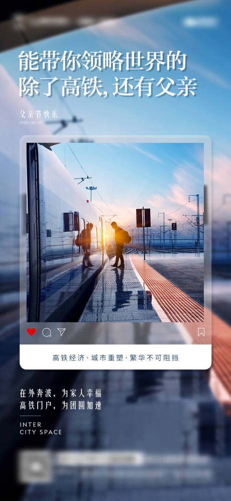 源文件下載【父親節(jié)賣(mài)點(diǎn)海報(bào)】編號(hào)：85290005172745624