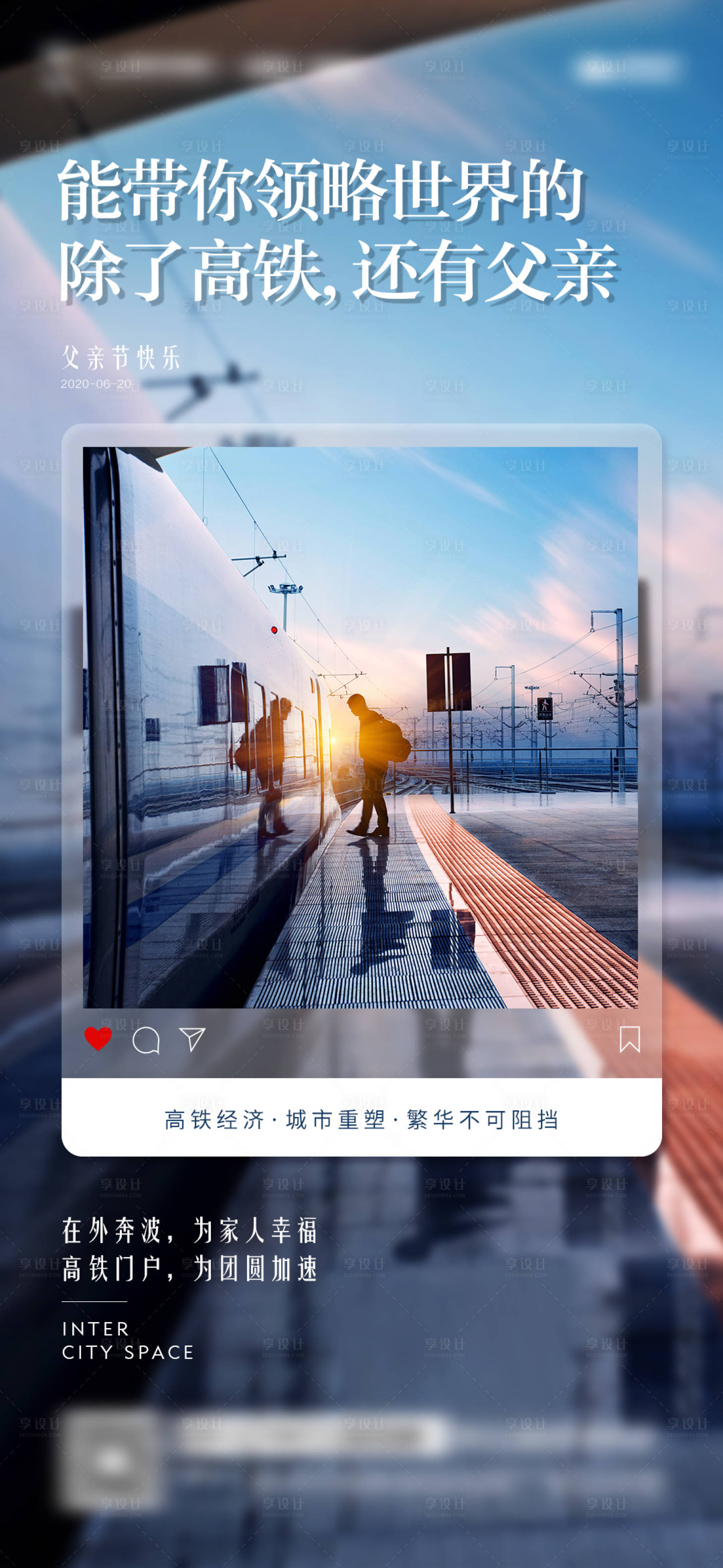 源文件下載【父親節(jié)賣點(diǎn)海報(bào)】編號(hào)：85290005172745624