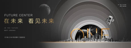 源文件下载【享设计】搜索编号：50360005013552869【地产科技主形象海报展板】