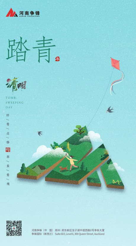 源文件下载【清明节】编号：60810005058428879