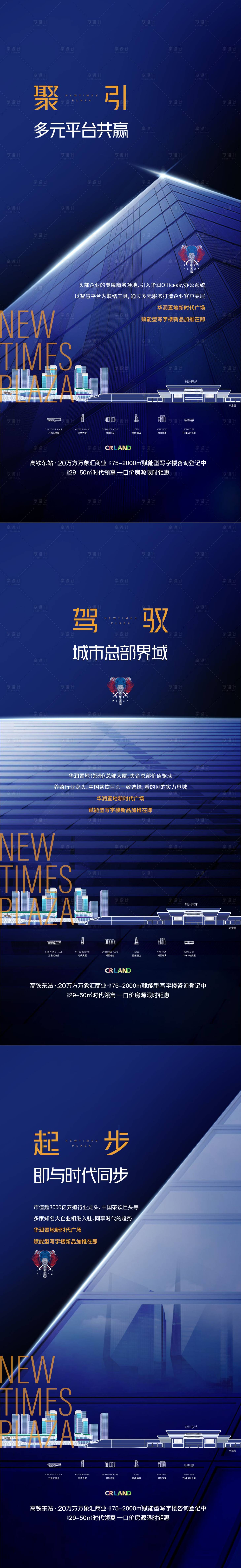 源文件下載【享設計】搜索編號：84220004962394031【價值海報】