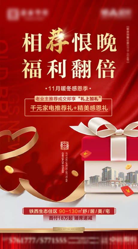 源文件下載【享設計】搜索編號：62440005228239102【老帶新】