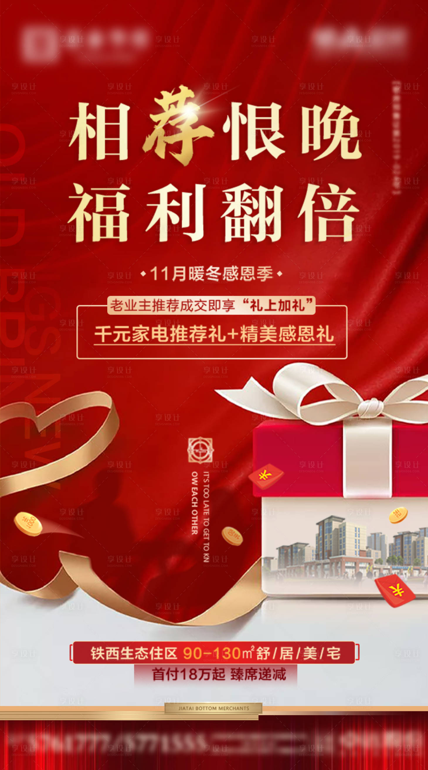 源文件下載【享設(shè)計(jì)】搜索編號(hào)：62440005228239102【老帶新】