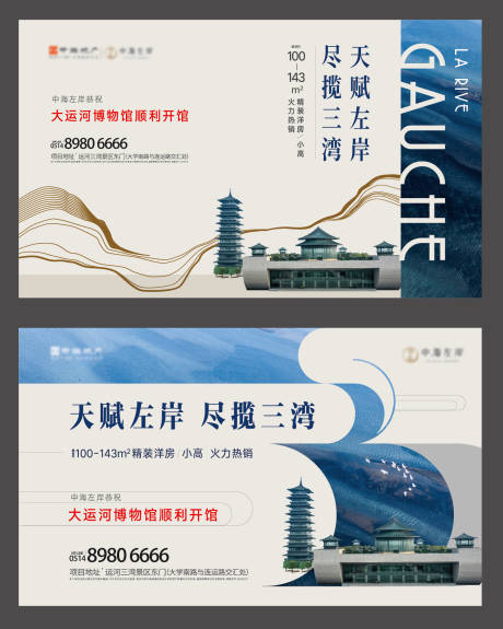 源文件下载【房地产博物馆开放海报】编号：98550004970421229