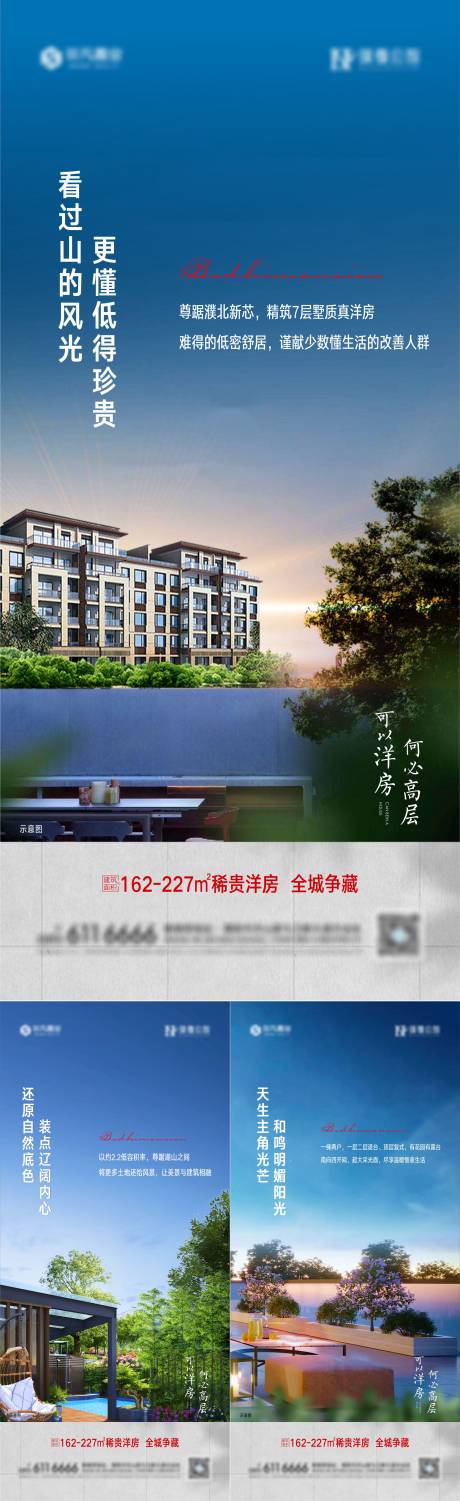 源文件下载【地产别墅价值点系列稿】编号：38270005277857132