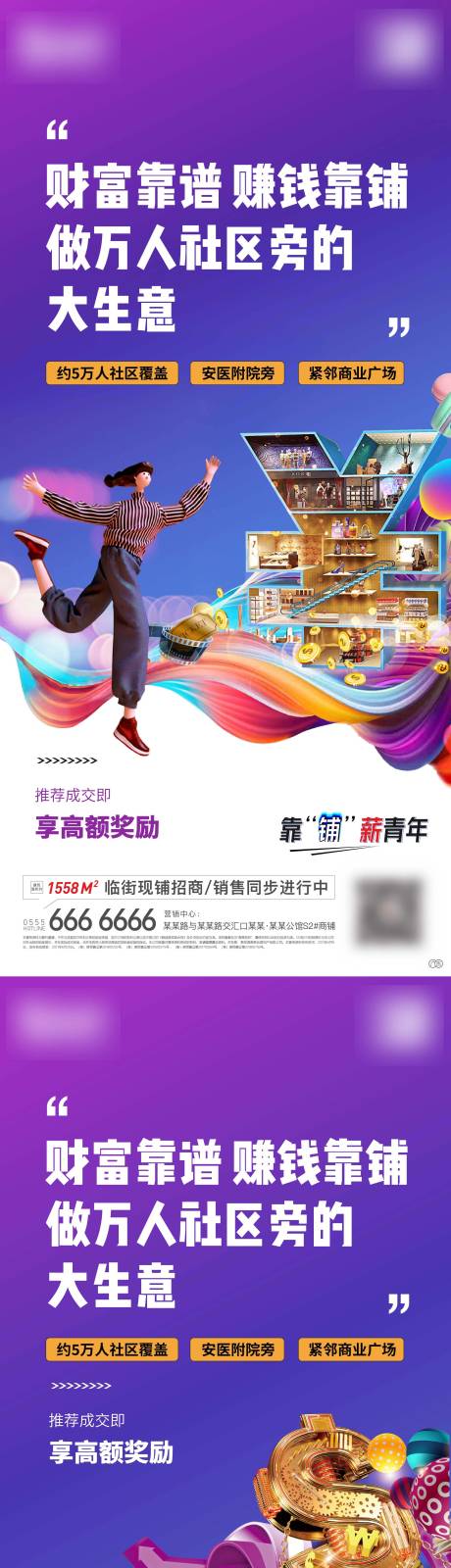 源文件下载【商铺单图】编号：48900005129291632