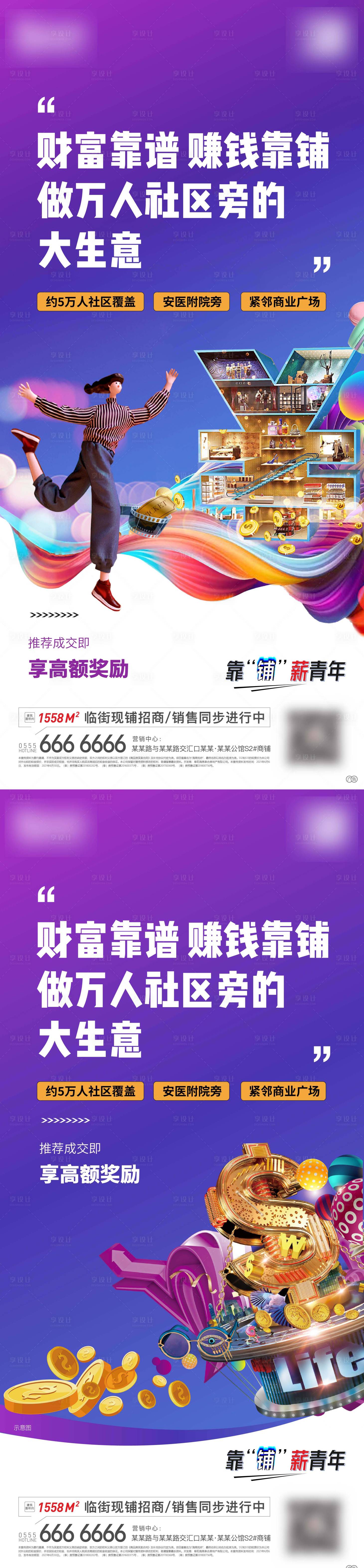 源文件下载【商铺单图】编号：48900005129291632
