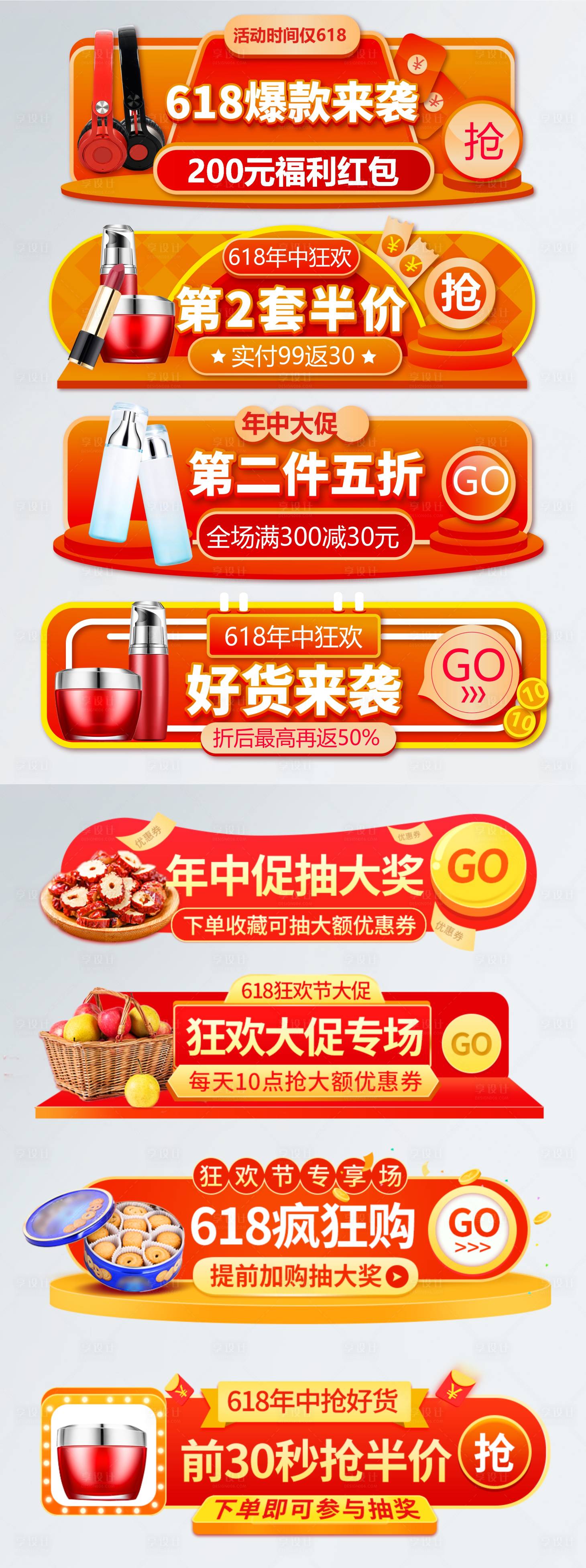 源文件下载【618商业渐变胶囊】编号：27760005027911139