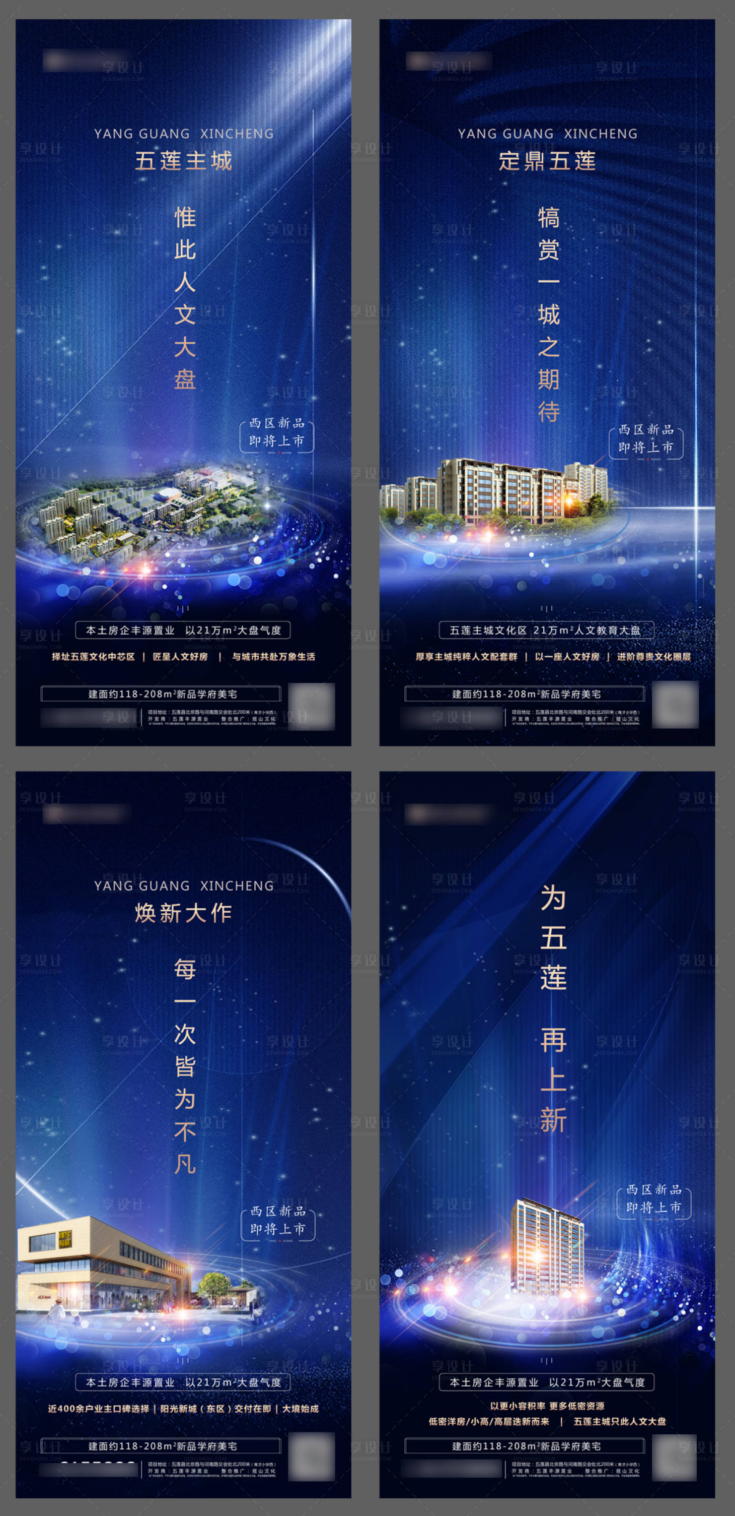 源文件下載【享設計】搜索編號：64480005168382695【地產入市系列微信】