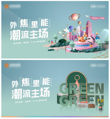 源文件下载【享设计】搜索编号：55050004970004968【活动主画面 】