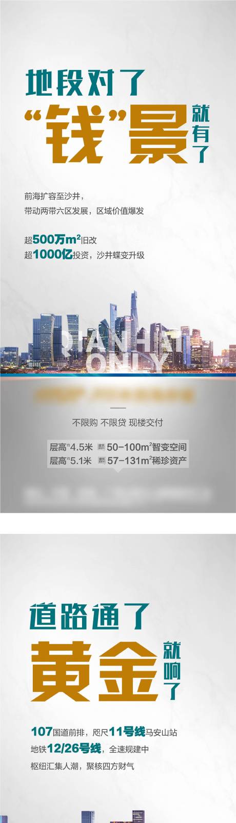 源文件下載【地產(chǎn)投資微信系列單圖】編號：80430005312927246