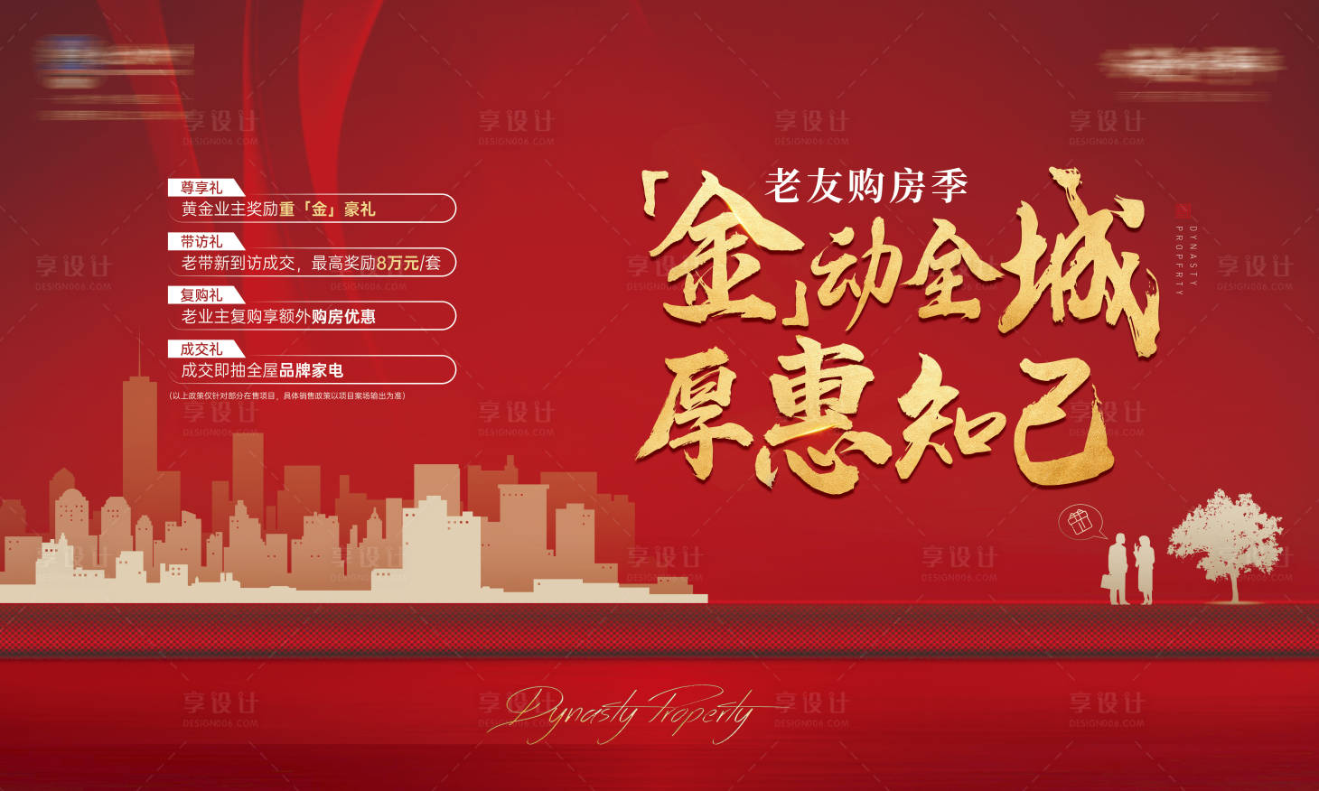 源文件下載【老帶新主畫(huà)面】編號(hào)：73120005119539674