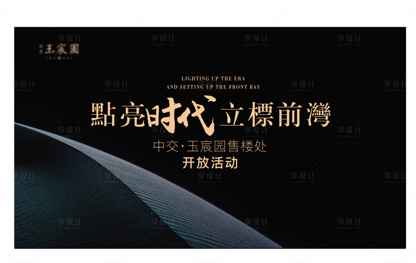 源文件下載【享設計】搜索編號：47180005210997494【地產開放活動】